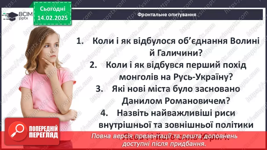 №23 - Представлення проєктів. Узагальнення.14 №23 - Представлення проєктів. Узагальнення.14