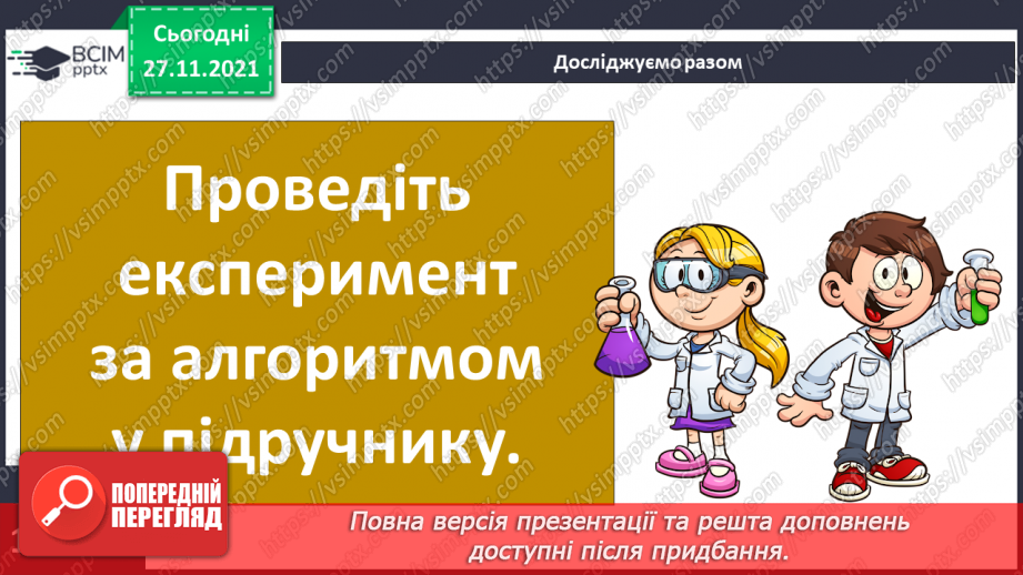 №041 - Що робити, якщо відчуваєш брак енергії? Досліджуємо разом. Вулкан у банці21 №041 - Що робити, якщо відчуваєш брак енергії? Досліджуємо разом. Вулкан у банці21