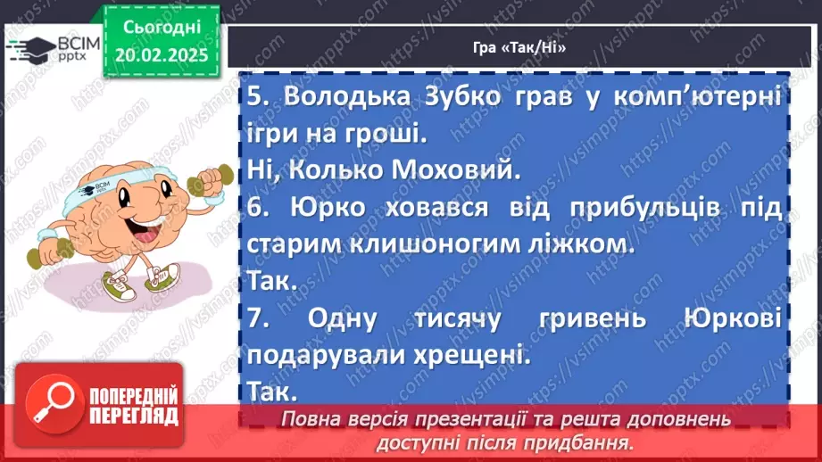 №48 - Андрій Кокотюха «Гімназист і Чорна рука» (скорочено).14 №48 - Андрій Кокотюха «Гімназист і Чорна рука» (скорочено).14