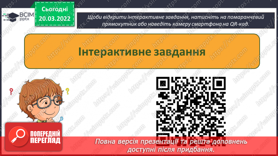 №26 - Інструктаж з БЖД. Збої в роботі пристроїв. Визначення несправносте, котрі можна вирішити самотужки. Командна співпраця.13