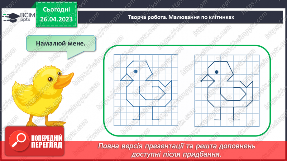 №0135 - Числа 1 – 100. Дії з числами. Складання задач. Розпізнавання фігур.32 №0135 - Числа 1 – 100. Дії з числами. Складання задач. Розпізнавання фігур.32
