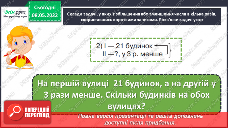 №167-169 - Числова майстерня.11 №167-169 - Числова майстерня.11
