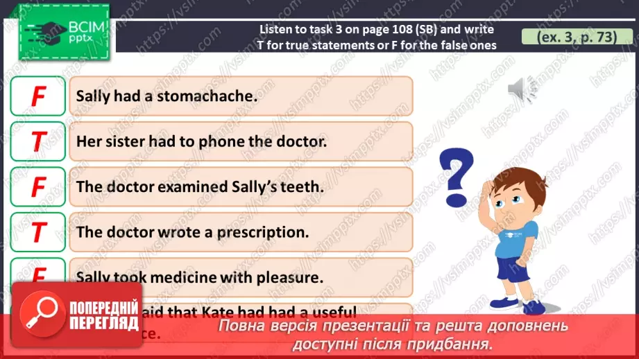 №082 - ГР1 Слухаємо про здоров'я.  Розвиток навичок сприймання на слух. Listening About Health. Listening.20 №082 - ГР1 Слухаємо про здоров'я.  Розвиток навичок сприймання на слух. Listening About Health. Listening.20