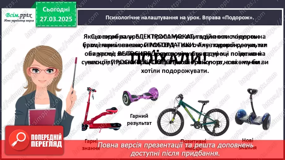 №116 - Вивчаємо ділення з нулем та одиницею2 №116 - Вивчаємо ділення з нулем та одиницею2