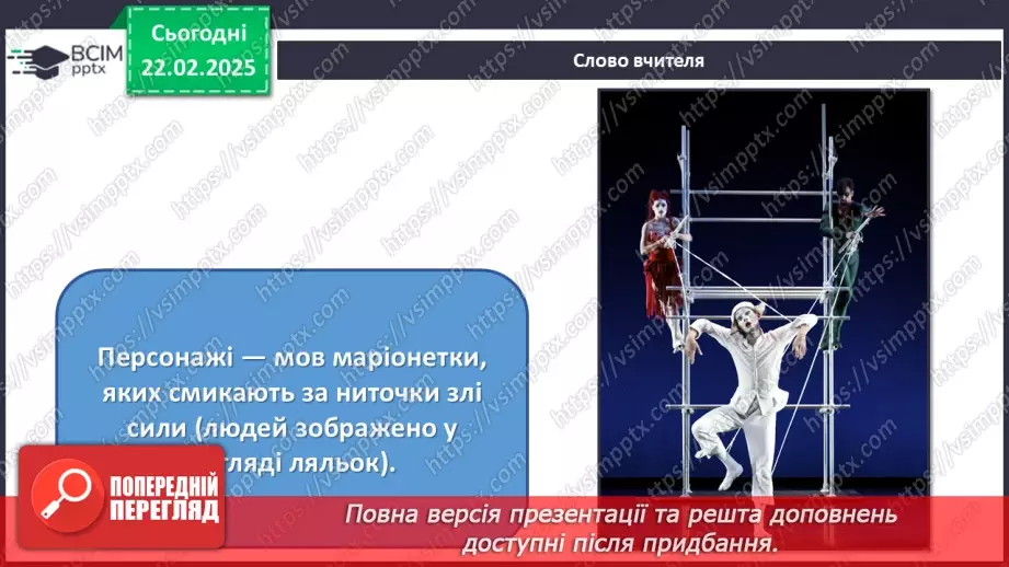 №024 - Новаторські пошуки в царині музичної мови, жанрів і форм19 №024 - Новаторські пошуки в царині музичної мови, жанрів і форм19