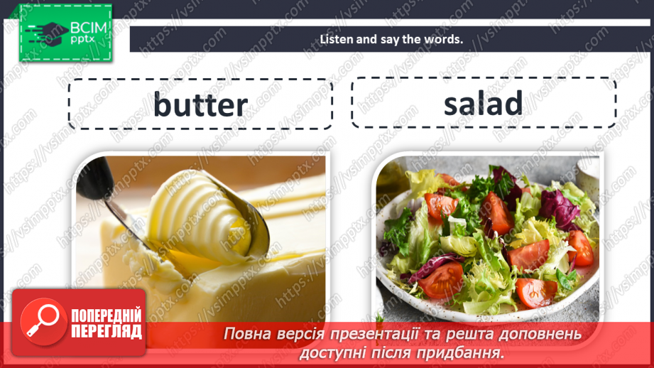 №030 - Unit 3. Eating out. Food.6 №030 - Unit 3. Eating out. Food.6