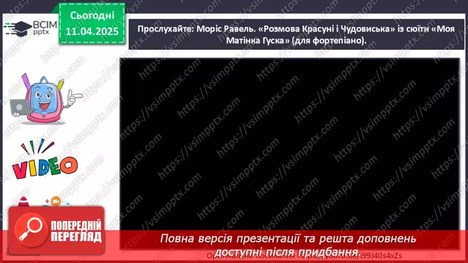 №030 - Дитячі образи в музиці20 №030 - Дитячі образи в музиці20