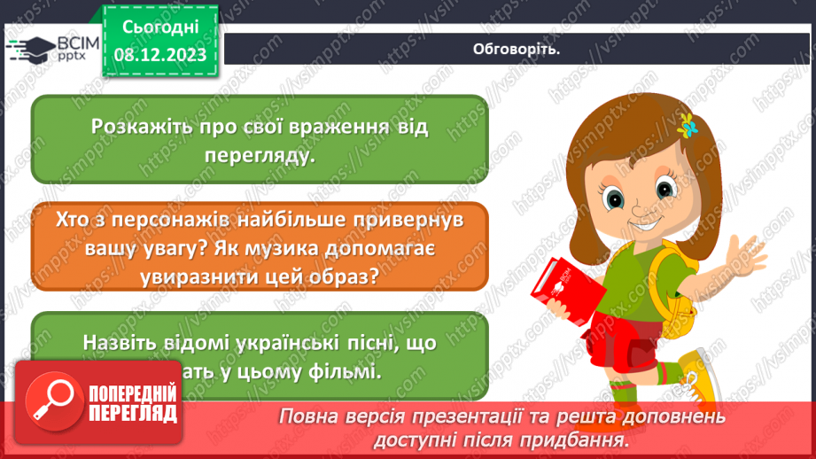 №15 - Жанри українського кіномистецтва для дітей28