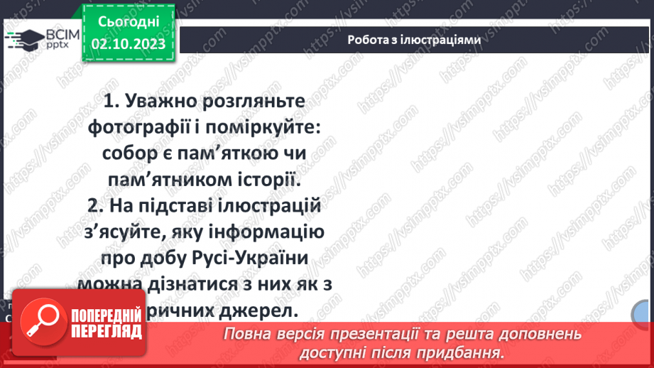 №24 - Періодизація історії людства від давнини до сучасності: середні віки14