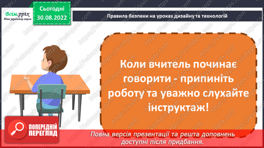 №03 - Домашні улюбленці. Виготовлення домашнього улюбленця методом оригамі.6