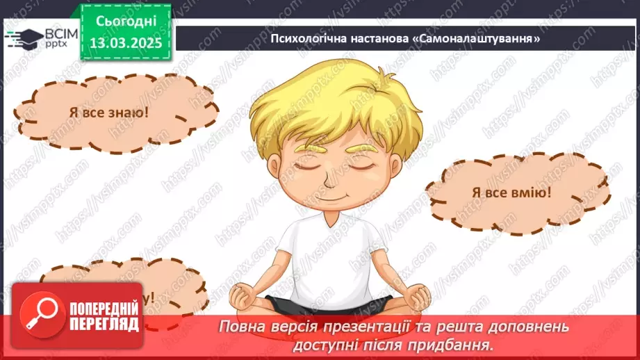 №107 - Навчаюся створювати висловлювання на відому тему.3