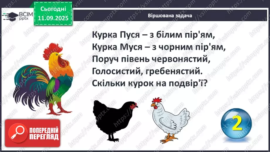 №014 - Число «чотири». Цифра 47 №014 - Число «чотири». Цифра 47