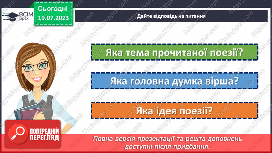 №03 - Добро як коло: внутрішня краса, що розширюється нашими вчинками.8