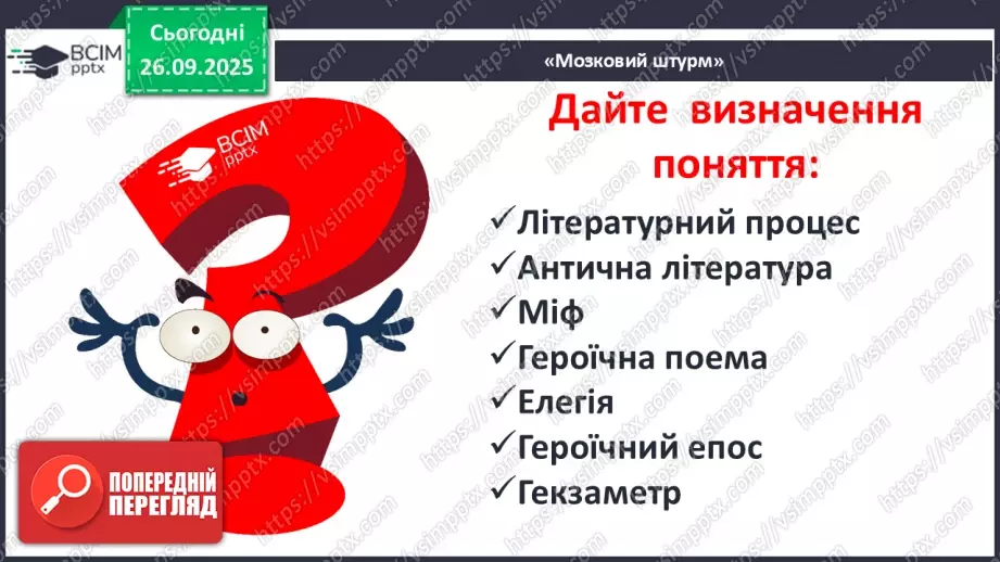 №11 - П/О ГР1, ГР2, ГР3, ГР4 Підсумок з теми «Ідеали античності з нами». Діагностувальна робота.3 №11 - П/О ГР1, ГР2, ГР3, ГР4 Підсумок з теми «Ідеали античності з нами». Діагностувальна робота.3