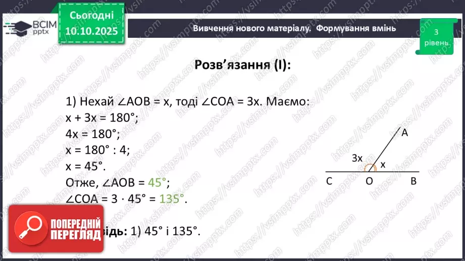 №015 - Розв’язування типових задач.35 №015 - Розв’язування типових задач.35