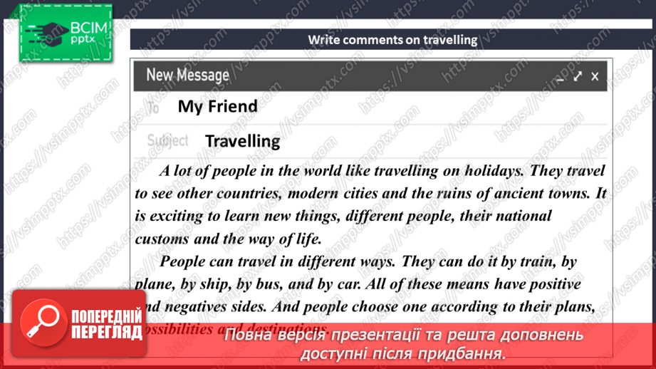 №101 - The Joy of the Travelling.12 №101 - The Joy of the Travelling.12