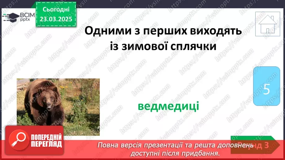 №0082 - Підсумок та узагальнення знань з теми29 №0082 - Підсумок та узагальнення знань з теми29