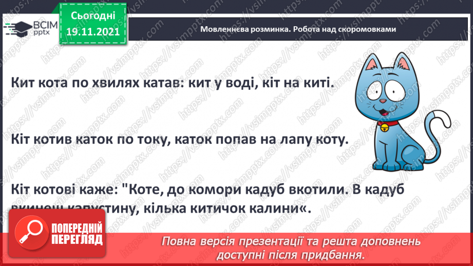 №051 - Г. Фалькович «Непоспіхом наспівуючи Баха»4 №051 - Г. Фалькович «Непоспіхом наспівуючи Баха»4