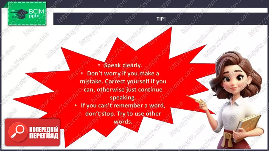 №009 - П/О. ГР1 Шкільне життя у різних країнах світу10 №009 - П/О. ГР1 Шкільне життя у різних країнах світу10