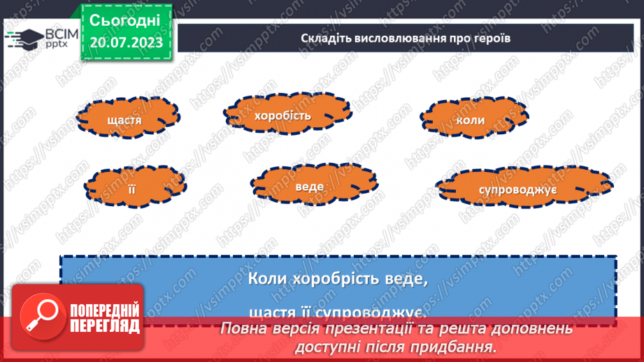 №30 - Пам'ять не вмирає: вшануймо наших героїв!25