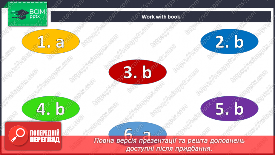 №106-107 - Побачити світ. Підсумки.27