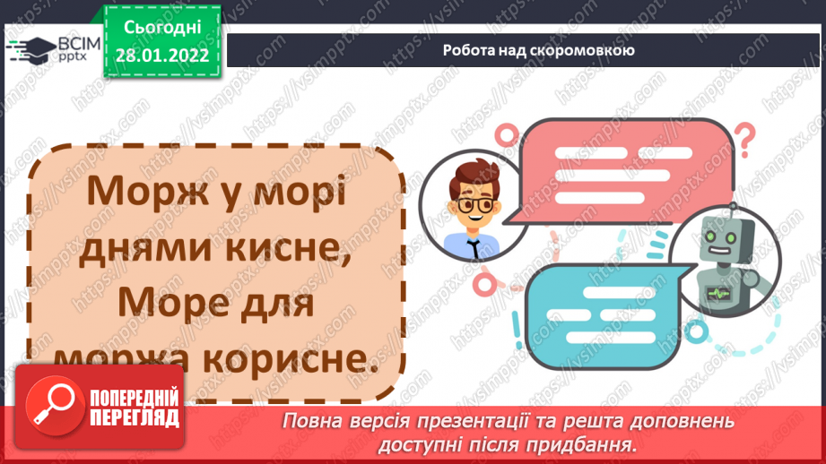№061 - О. Касьян «Хитромудрий час»3 №061 - О. Касьян «Хитромудрий час»3