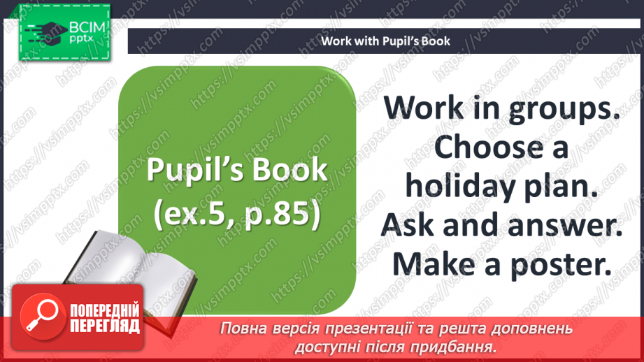 №102 - At the seaside. Sociable studies. Project. Holiday plans.16 №102 - At the seaside. Sociable studies. Project. Holiday plans.16
