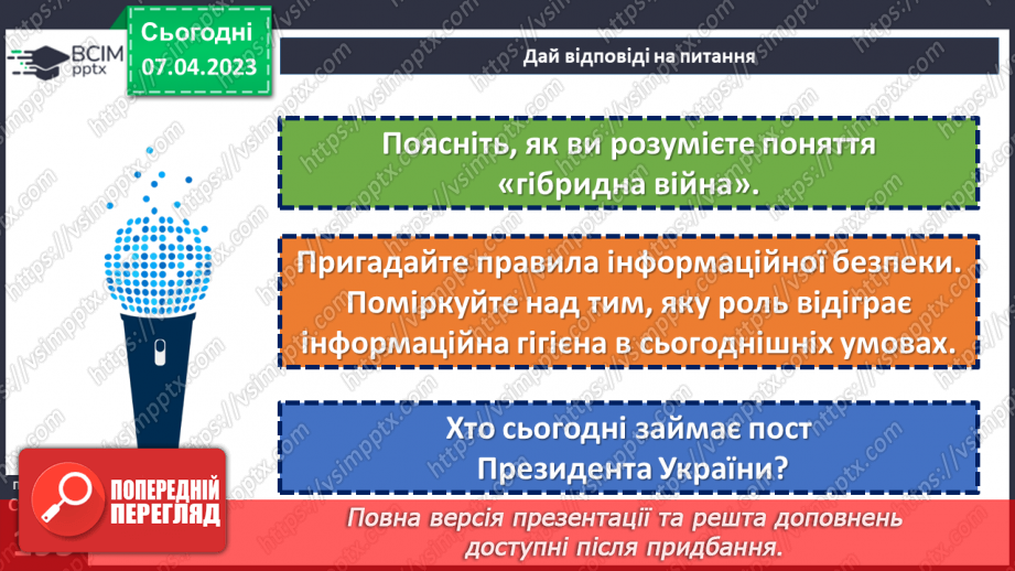 №31 - Україна сучасна20 №31 - Україна сучасна20