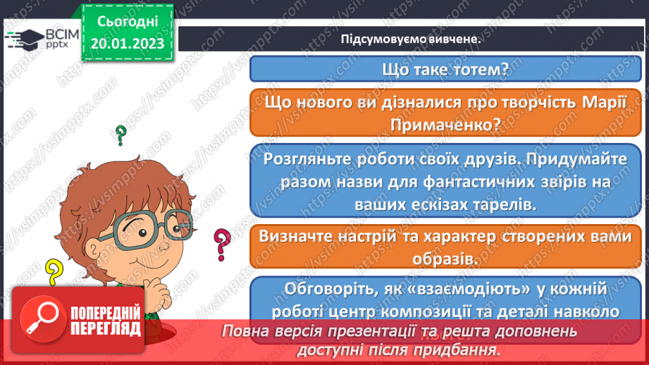№20 - Народні майстри та майстрині20 №20 - Народні майстри та майстрині20