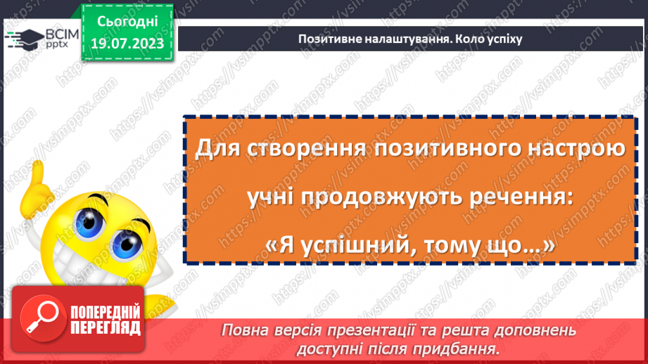 №28 - Спільні інтереси, різні особистості: розкриття взаємної підтримки.1