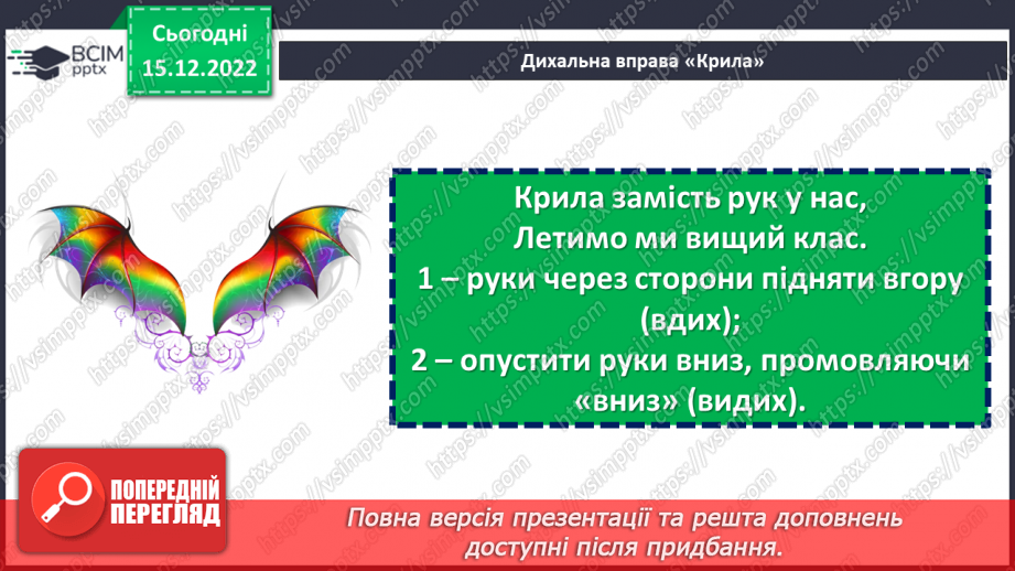 №061-62 - Як ми взимку розважалися. Ярослав Стельмах «Санчата». Обговорення вчинків дійових осіб.7