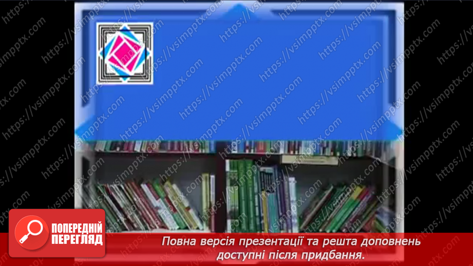 №10 - Працюємо з папером. Проєкт «Виготовлення обкладинки для підручника»6