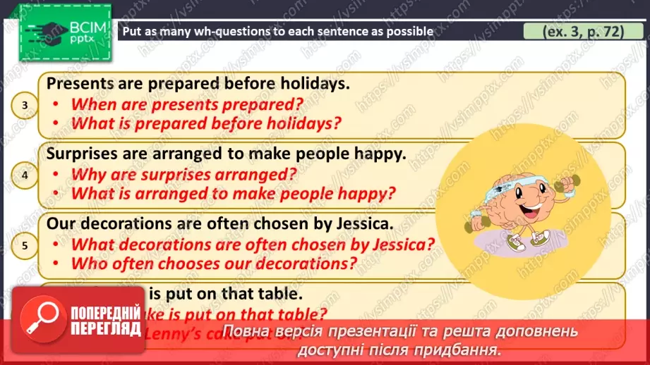 №051 - ГР4 Пасивний стан дієслова в теперішньому простому часі: Wh питання. Вдосконалення граматичних навичок11 №051 - ГР4 Пасивний стан дієслова в теперішньому простому часі: Wh питання. Вдосконалення граматичних навичок11