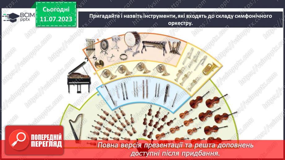 №23 - Мистецтво перевтілень і дизайн (продовження)16