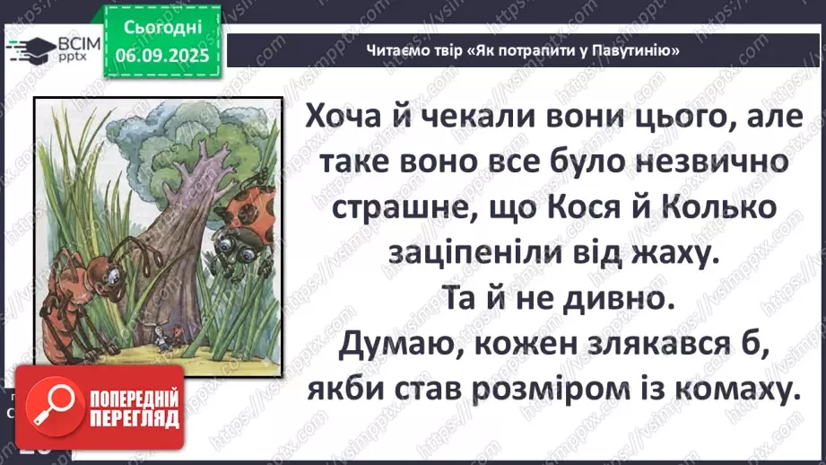 №0007 - Як правильно відпочивати, щоб відпочити?25 №0007 - Як правильно відпочивати, щоб відпочити?25