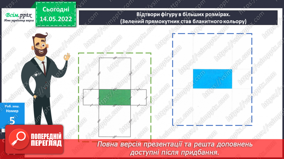 №170 - Узагальнення та систематизація вивченого матеріалу21