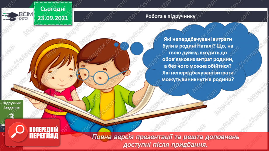 №017 - Пригода друга. "Смачні" музеї.19