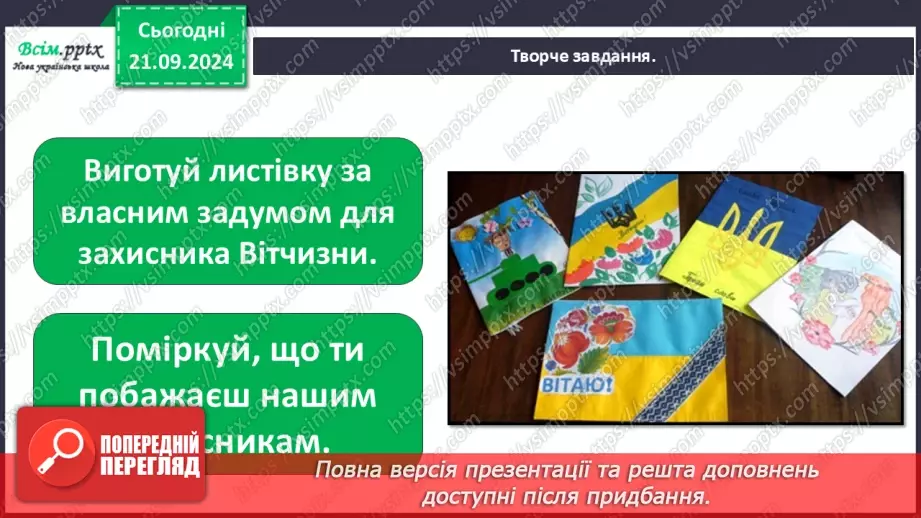 №0014 - Який в осені святковий календар14