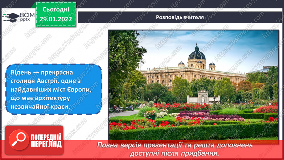 №21 - Класична Австрія. Виготовлення сувеніру  із пластичних матеріалів на згадку про Австрію.5 №21 - Класична Австрія. Виготовлення сувеніру  із пластичних матеріалів на згадку про Австрію.5