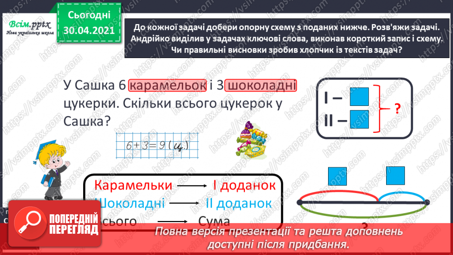 №006 - Досліджуємо задачі29