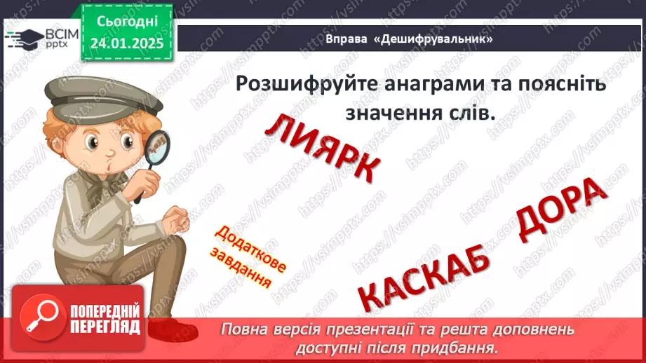 №20 - Волинсько-Галицька держава за наступників Данила.3