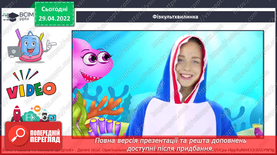 №098 - Чому добрі вчинки важливі?16 №098 - Чому добрі вчинки важливі?16