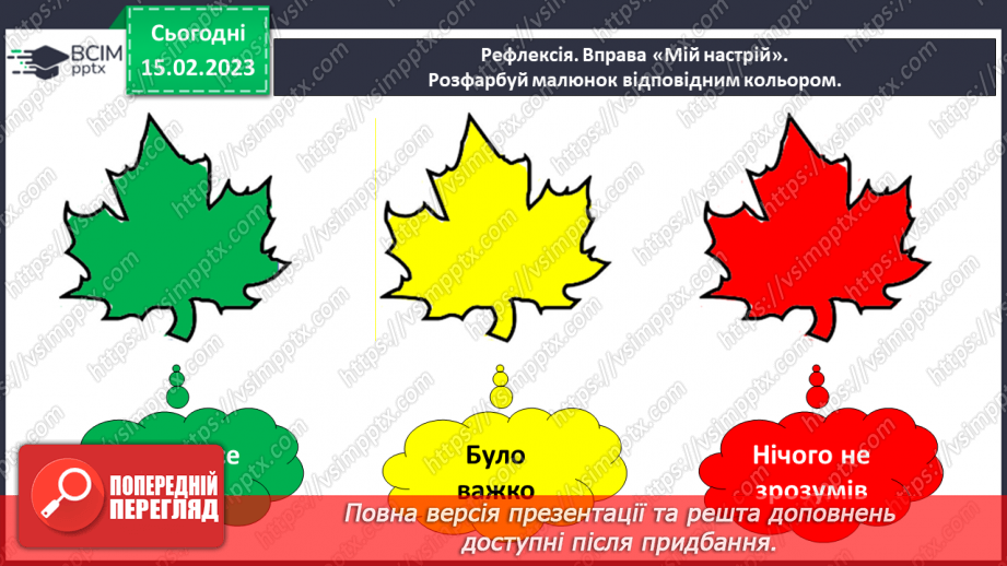 №0070 - Корисна їжа. Яка вона?39