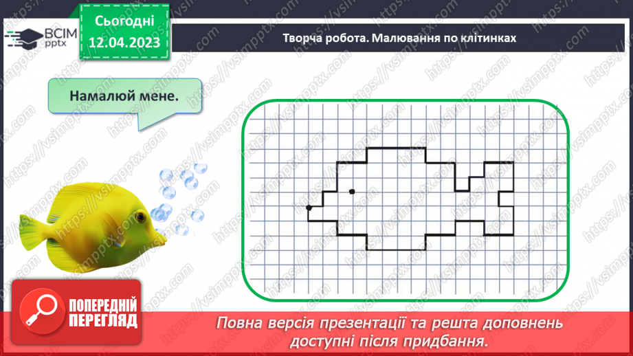 №0127 - Зручний спосіб обчислення. Віднімання двоцифрових чисел32 №0127 - Зручний спосіб обчислення. Віднімання двоцифрових чисел32