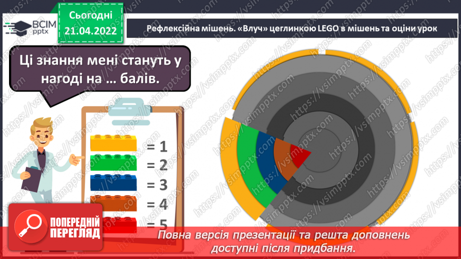 №131-132 - Тема та мета тексту16