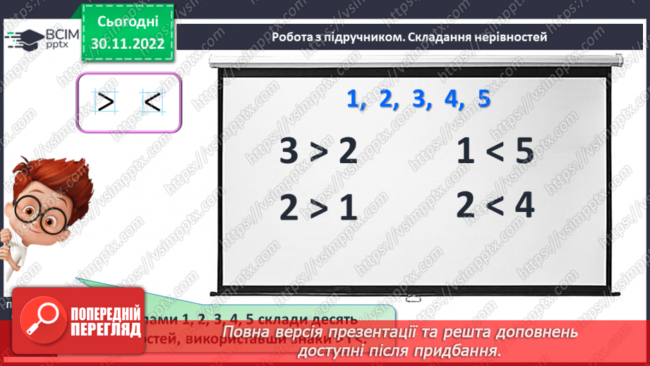 №0062 - Задачі. Обчислення значень виразів16 №0062 - Задачі. Обчислення значень виразів16