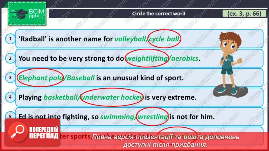 №074 - ГР1,2,3,4  Спорт. Узагальнення вивченого протягом теми. Самооцінювання. Sport. Look Back. Self-Check.22 №074 - ГР1,2,3,4  Спорт. Узагальнення вивченого протягом теми. Самооцінювання. Sport. Look Back. Self-Check.22