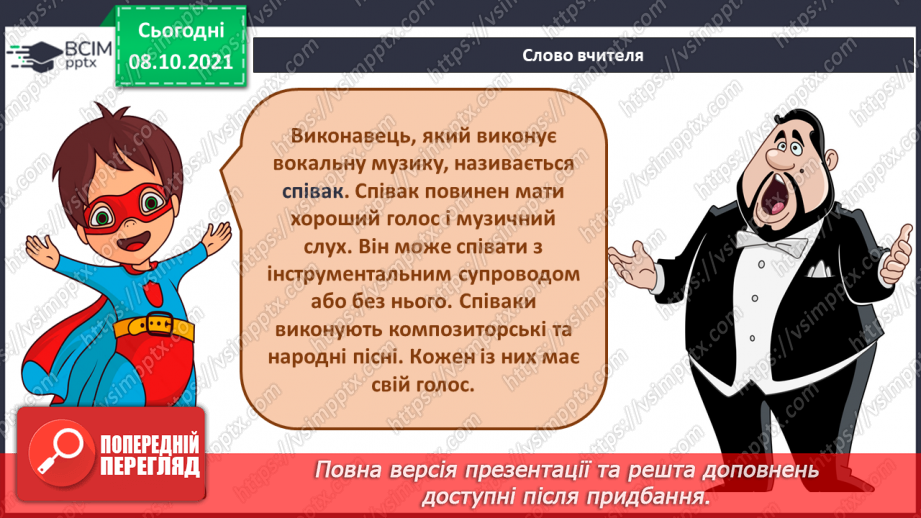 №008 - Сопрано, альт; колискова СМ: українська народна пісня «Ой ходить сон» (2