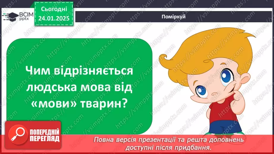 №0059 - Яка користь від знань10 №0059 - Яка користь від знань10