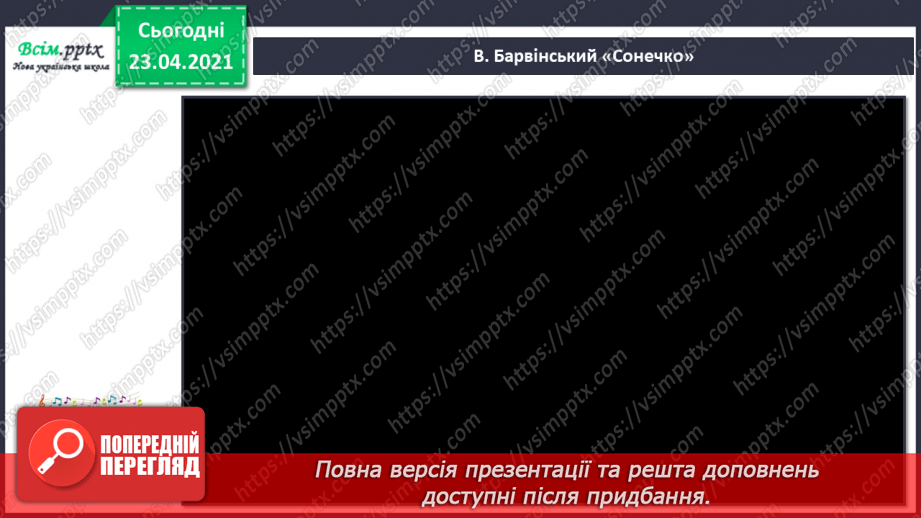 №027 - Народна музика. Колискова (обробка А. Авдієвського), Я. Степовий. Колискова, Українська народна пісня «Сонечко»15